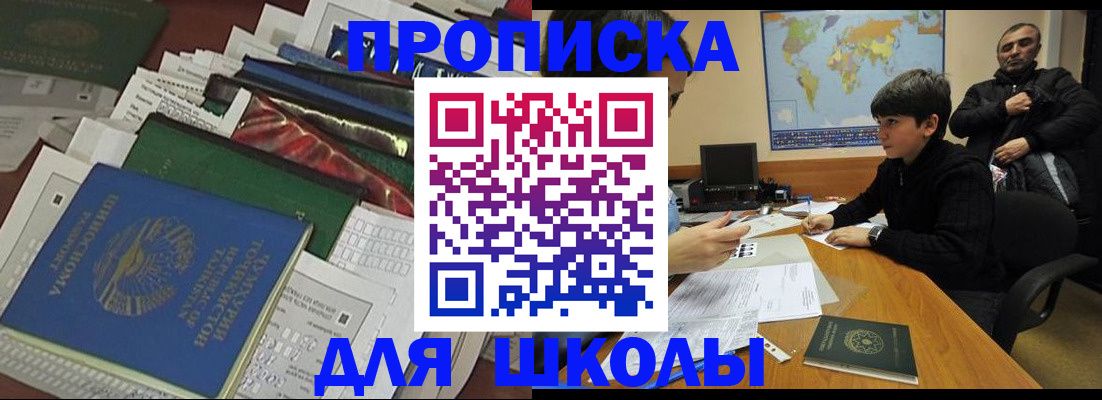 прописка 2025 в Бокситогорске