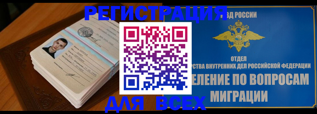 прописка для работы в Бокситогорске