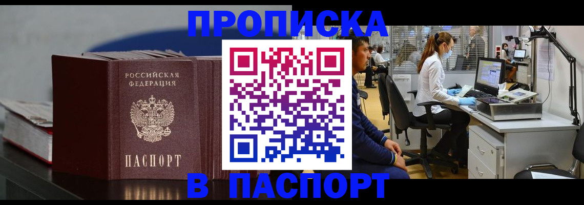 миграционный учет в Бокситогорске