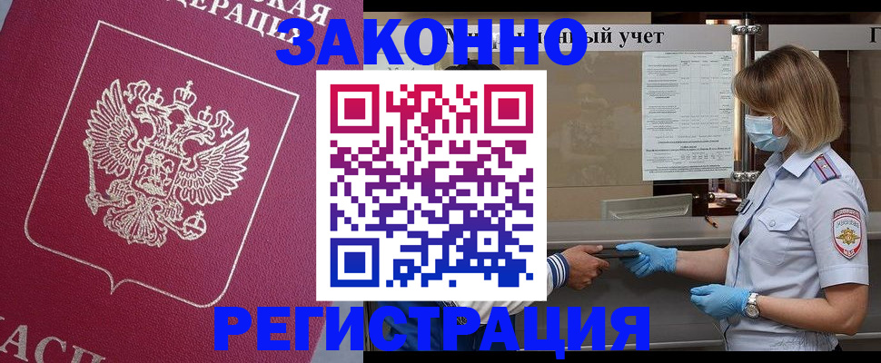 временная регистрация в квартире в Бокситогорске