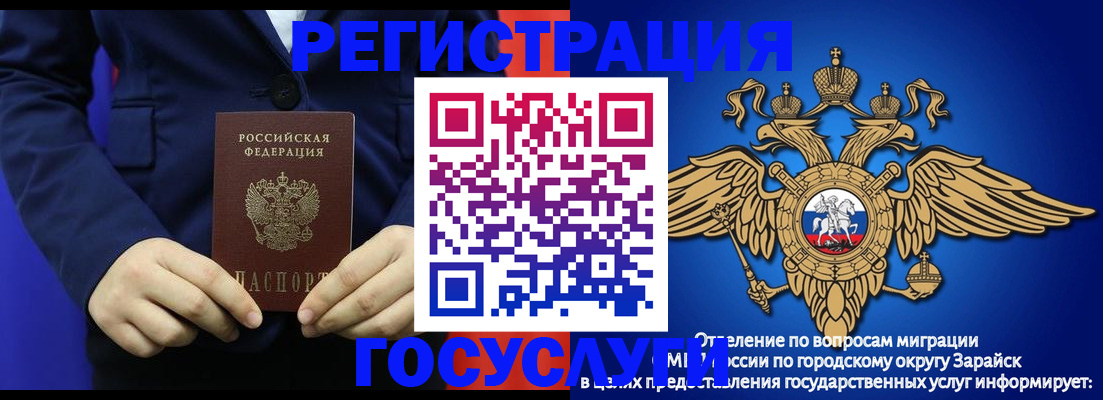 временная регистрация для всех в Бокситогорске