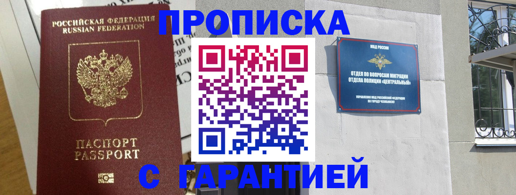 прописка для кредита в Бокситогорске